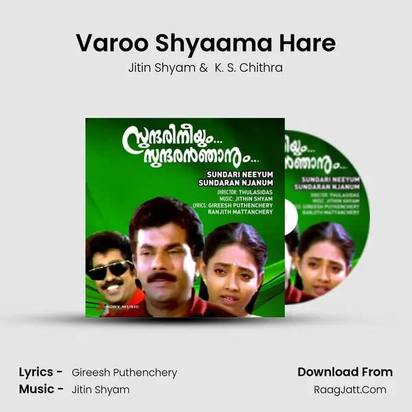 Varoo Shyaama Hare MP3 Song by Jitin Shyam Cover
