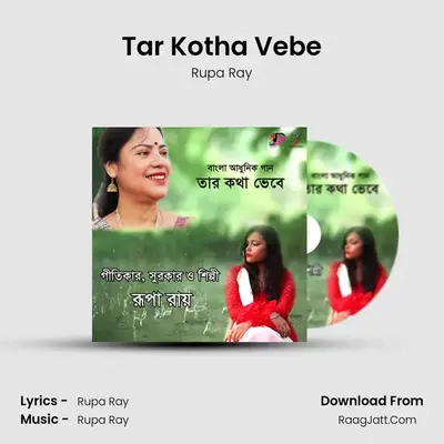 Tar Kotha Vebe - Rupa Ray