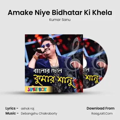 Amake Niye Bidhatar Ki Khela mp3 song
