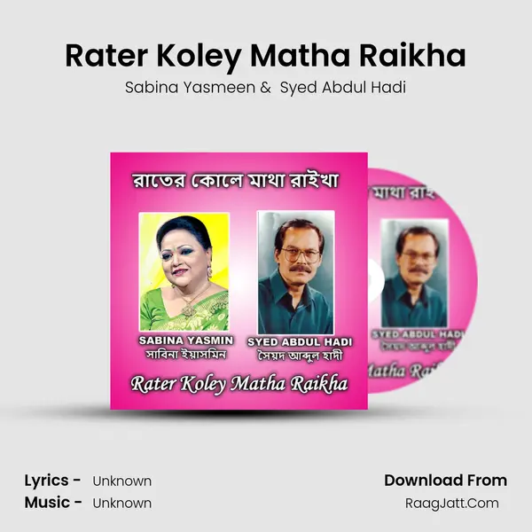 Rater Koley Matha Raikha mp3 song