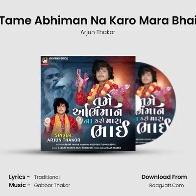 Tame Abhiman Na Karo Mara Bhai Cover