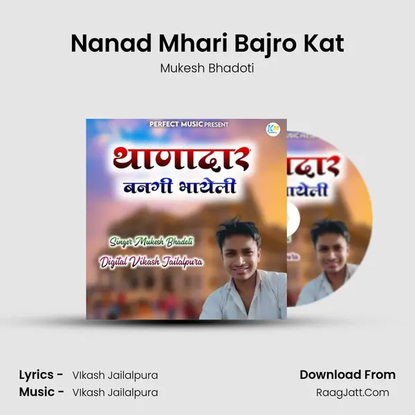 Nanad Mhari Bajro Kat MP3 Song by Mukesh Bhadoti Cover