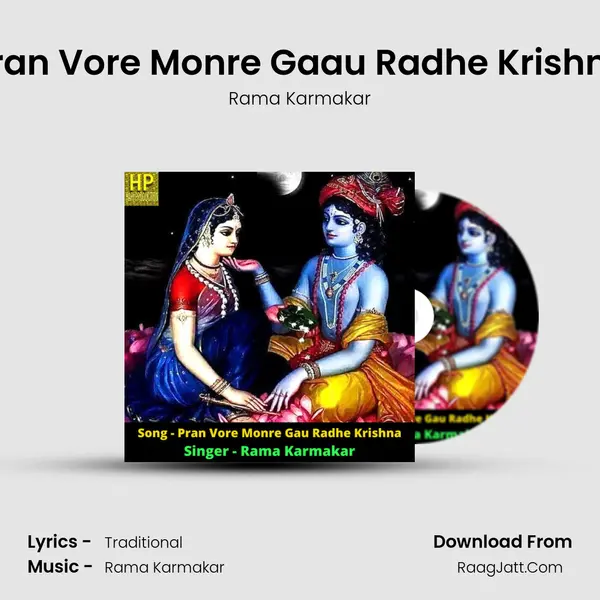 Pran Vore Monre Gaau Radhe Krishna - Rama Karmakar