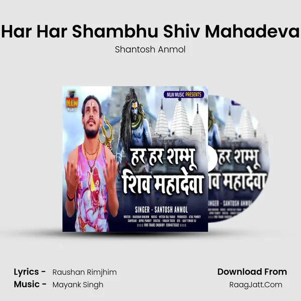 Har Har Shambhu Shiv Mahadeva mp3 song