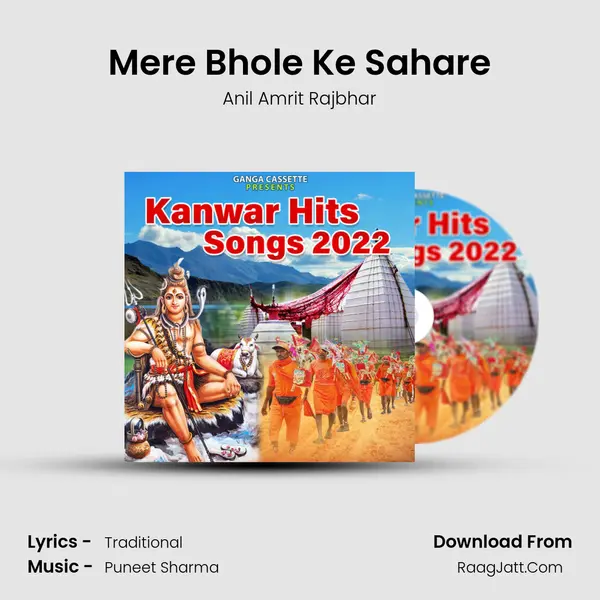 Mere Bhole Ke Sahare mp3 song
