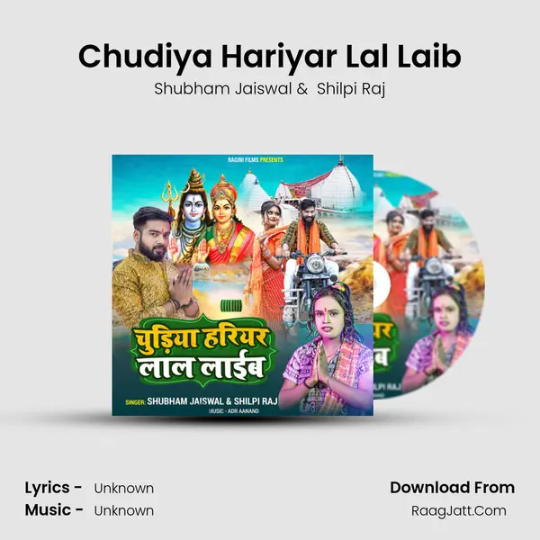 Chudiya Hariyar Lal Laib MP3 Song by Shubham Jaiswal Cover