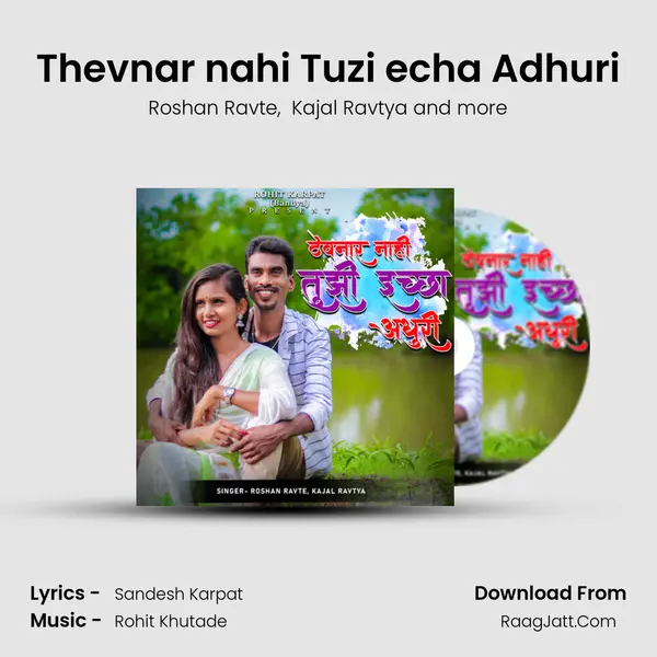Thevnar nahi Tuzi echa Adhuri - Roshan Ravte