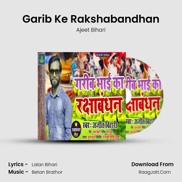 Garib Ke Rakshabandhan - Ajeet Bihari