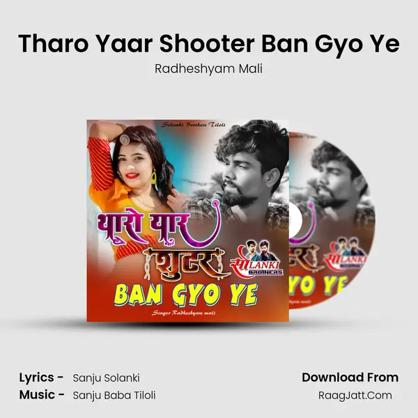 Tharo Yaar Shooter Ban Gyo Ye - Radheshyam Mali