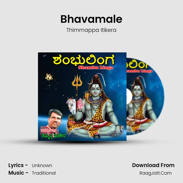 Bhavamale mp3 song
