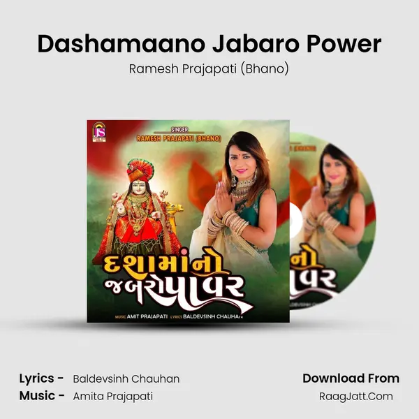Dashamaano Jabaro Power MP3 Song by Ramesh Prajapati (Bhano) Cover