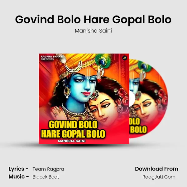 Govind Bolo Hare Gopal Bolo MP3 Song by Manisha Saini Cover