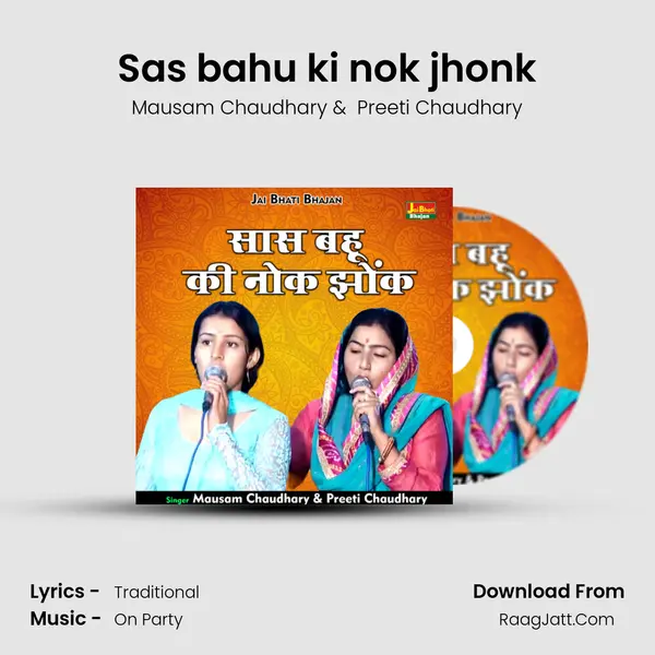 Sas bahu ki nok jhonk mp3 song