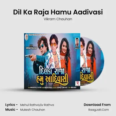 Dil Ka Raja Hamu Aadivasi mp3 song