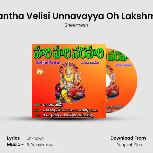 Lokamantha Velisi Unnavayya Oh Lakshminatha MP3 Song by Bheemesh Cover