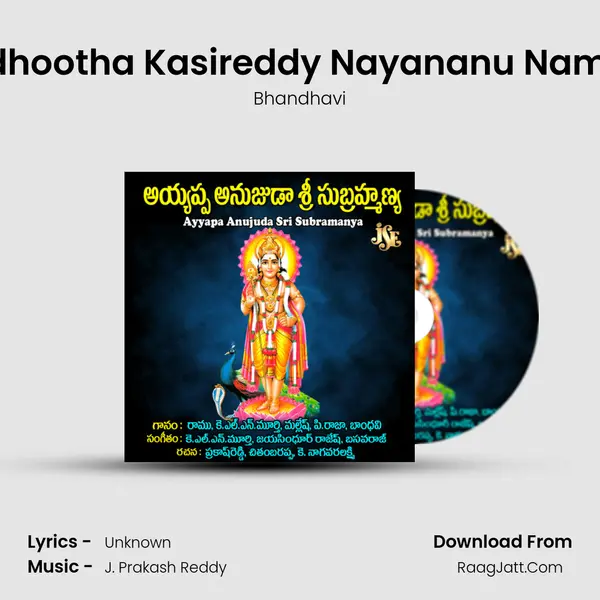 Sri Avadhootha Kasireddy Nayananu Nammithira MP3 Song by Bhandhavi Cover