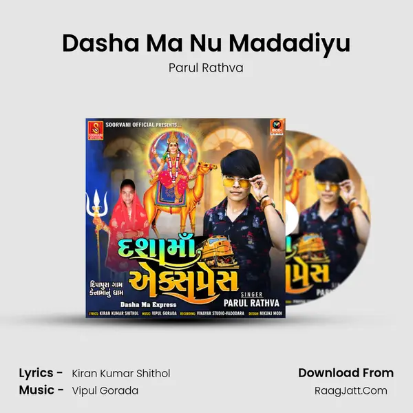 Dasha Ma Nu Madadiyu mp3 song