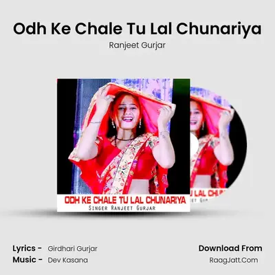 Odh Ke Chale Tu Lal Chunariya mp3 song