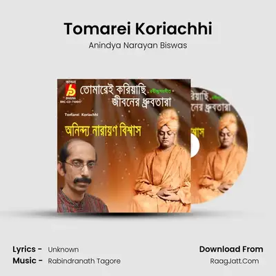 Tomarei Koriachhi mp3 song