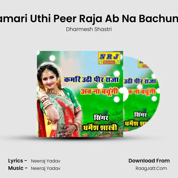Kamari Uthi Peer Raja Ab Na Bachungi mp3 song