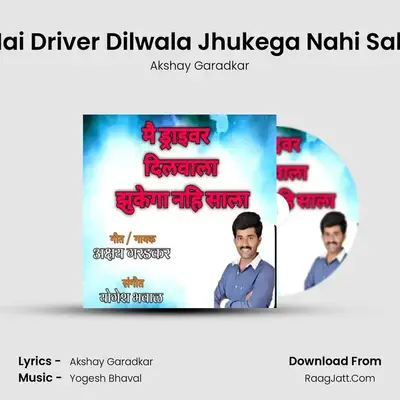 Mai Driver Dilwala Jhukega Nahi Sala - Akshay Garadkar