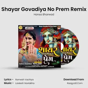 Shayar Govadiya No Prem Remix Cover
