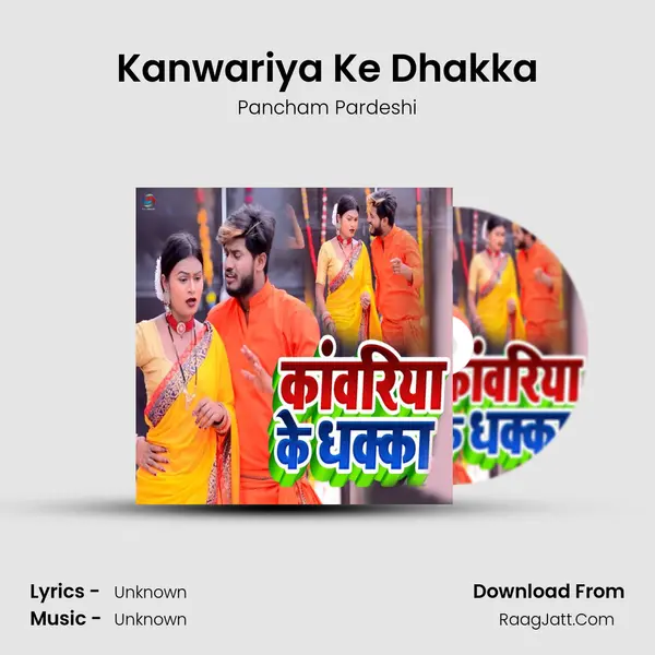 Pancham Pardeshi
