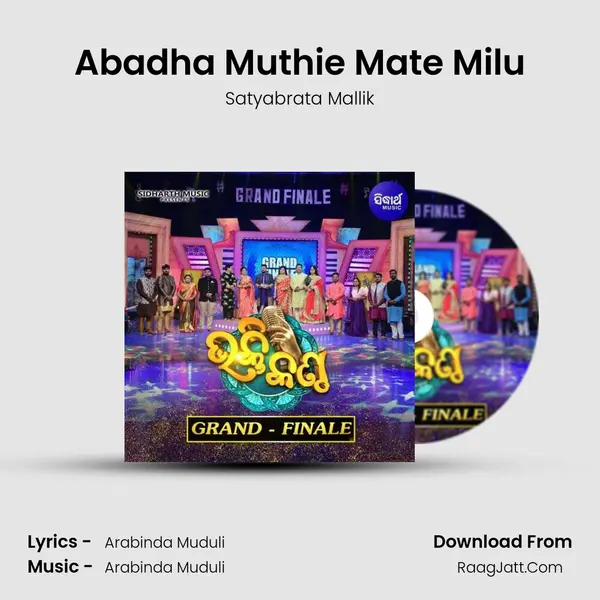 Abadha Muthie Mate Milu MP3 Song by Satyabrata Mallik Cover