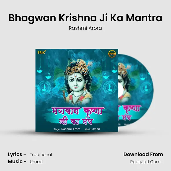 Bhagwan Krishna Ji Ka Mantra mp3 song