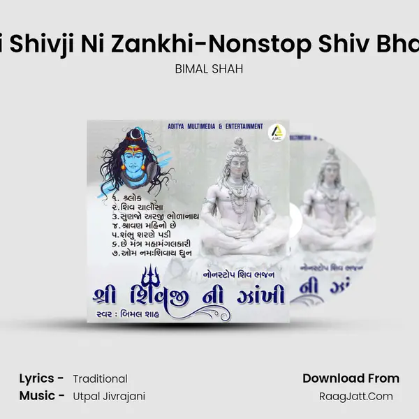 Shri Shivji Ni Zankhi-Nonstop Shiv Bhajan mp3 song
