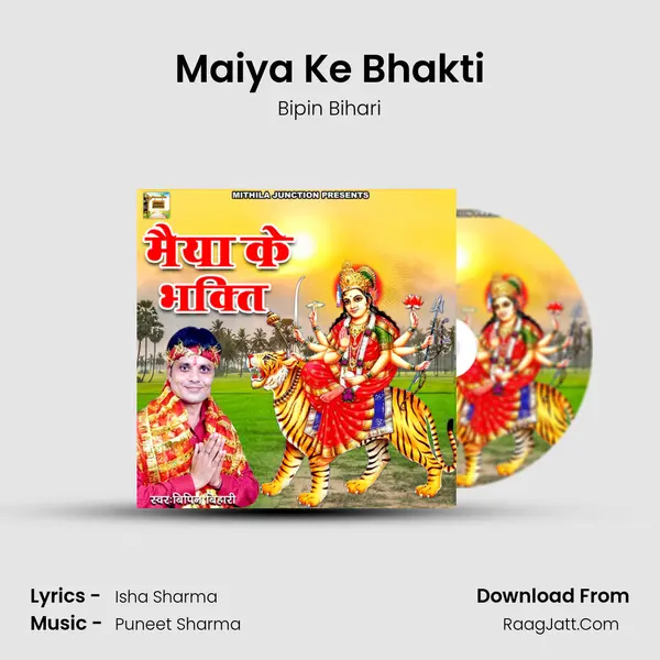 Maiya Ke Bhakti mp3 song
