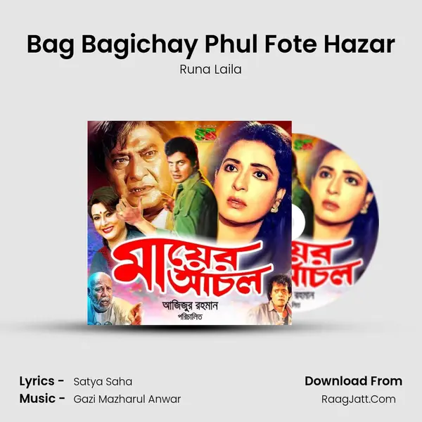 Bag Bagichay Phul Fote Hazar MP3 Song by Runa Laila Cover