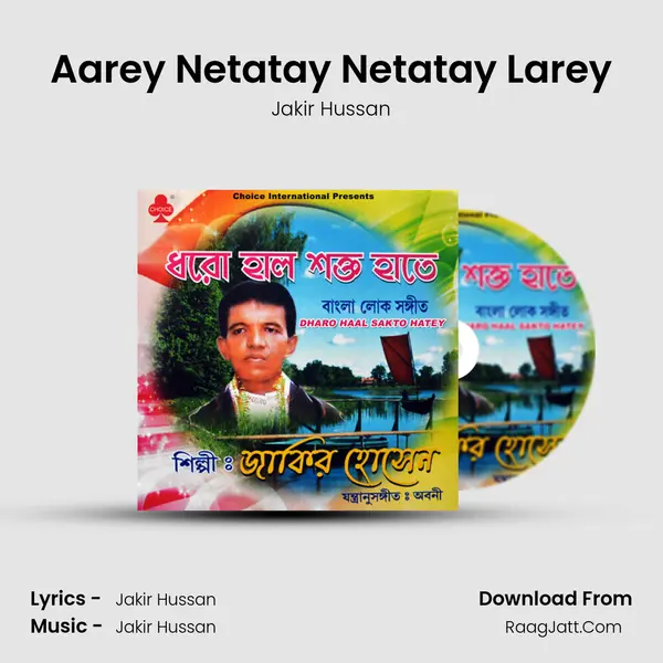 Aarey Netatay Netatay Larey MP3 Song by Jakir Hussan Cover