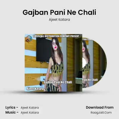 Gajban Pani Ne Chali Cover