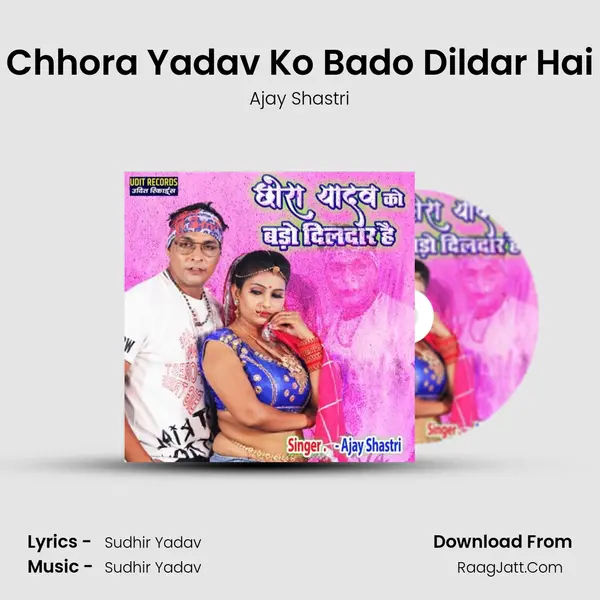 Chhora Yadav Ko Bado Dildar Hai mp3 song