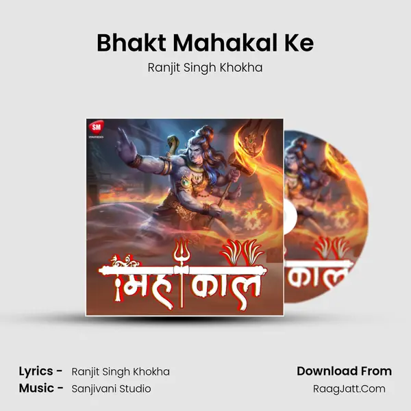 Bhakt Mahakal Ke MP3 Song by Ranjit Singh Khokha Cover