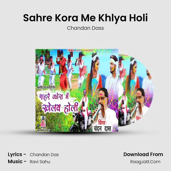Sahre Kora Me Khlya Holi mp3 song