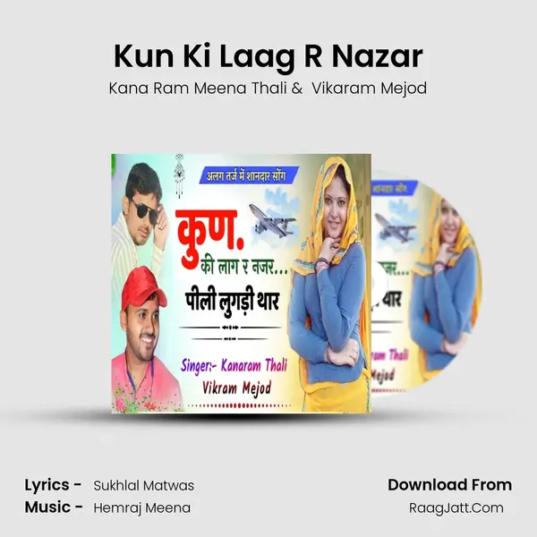Kun Ki Laag R Nazar - Kana Ram Meena Thali