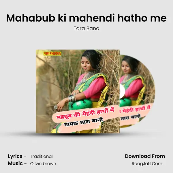 Mahabub ki mahendi hatho me mp3 song