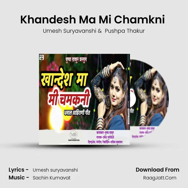 Khandesh Ma Mi Chamkni (feat. Pushpa Thakur) mp3 song