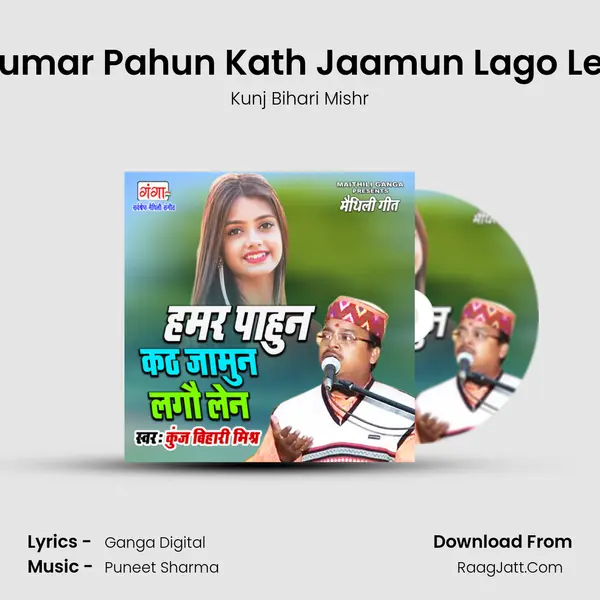 Humar Pahun Kath Jaamun Lago Len MP3 Song by Kunj Bihari Mishr Cover