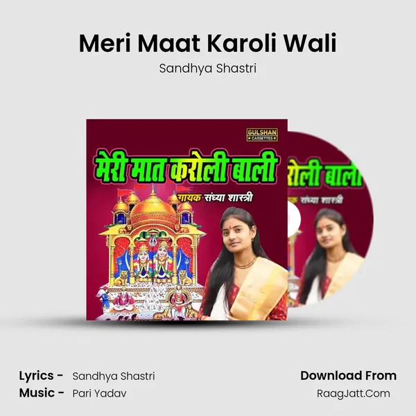 Meri Maat Karoli Wali mp3 song