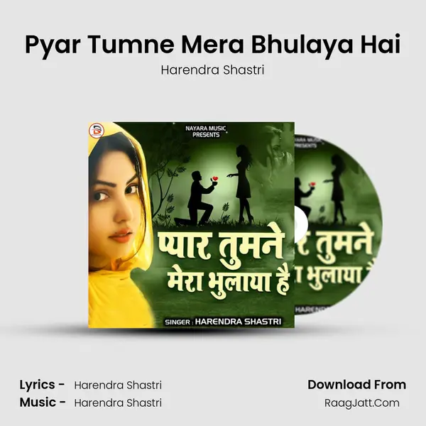 Pyar Tumne Mera Bhulaya Hai mp3 song