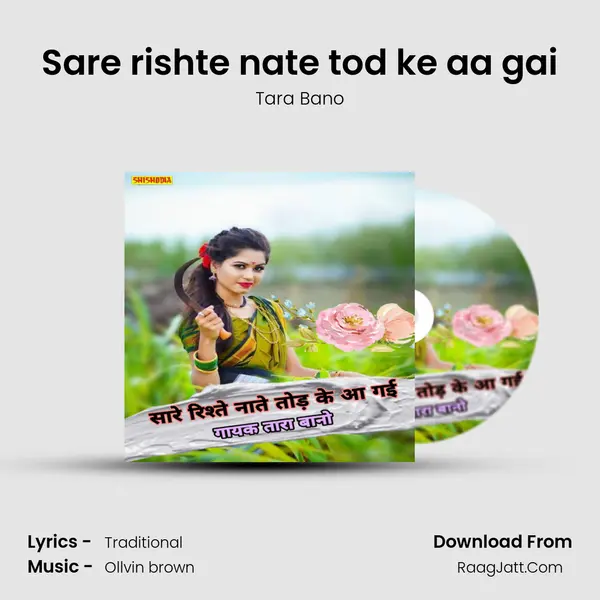 Sare rishte nate tod ke aa gai mp3 song