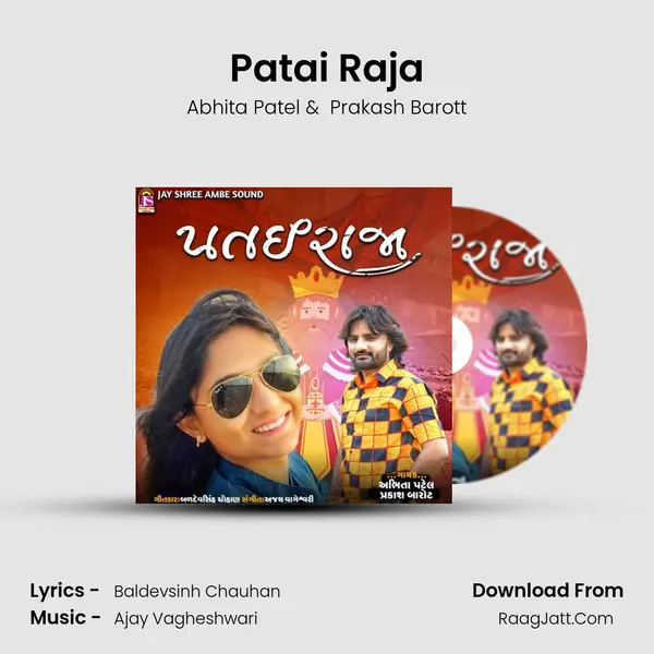 Patai Raja mp3 song