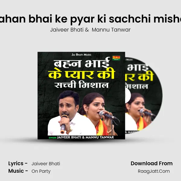 Bahan bhai ke pyar ki sachchi mishal mp3 song
