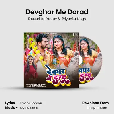 Devghar Me Darad mp3 song