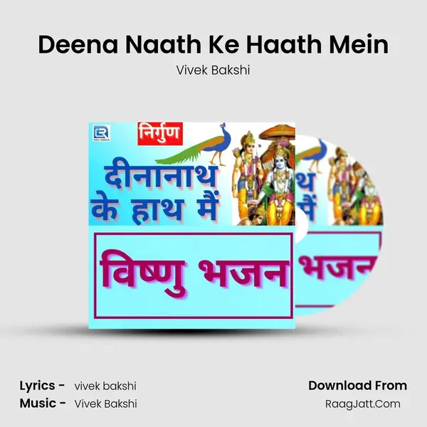 Deena Naath Ke Haath Mein mp3 song
