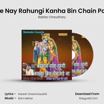 Basane Nay Rahungi Kanha Bin Chain Pade Na mp3 song