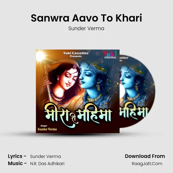 Sanwra Aavo To Khari MP3 Song by Sunder Verma Cover